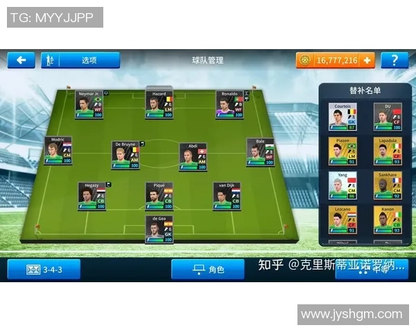 梦幻足球联盟2017球星全解析助你打造最强阵容攻略